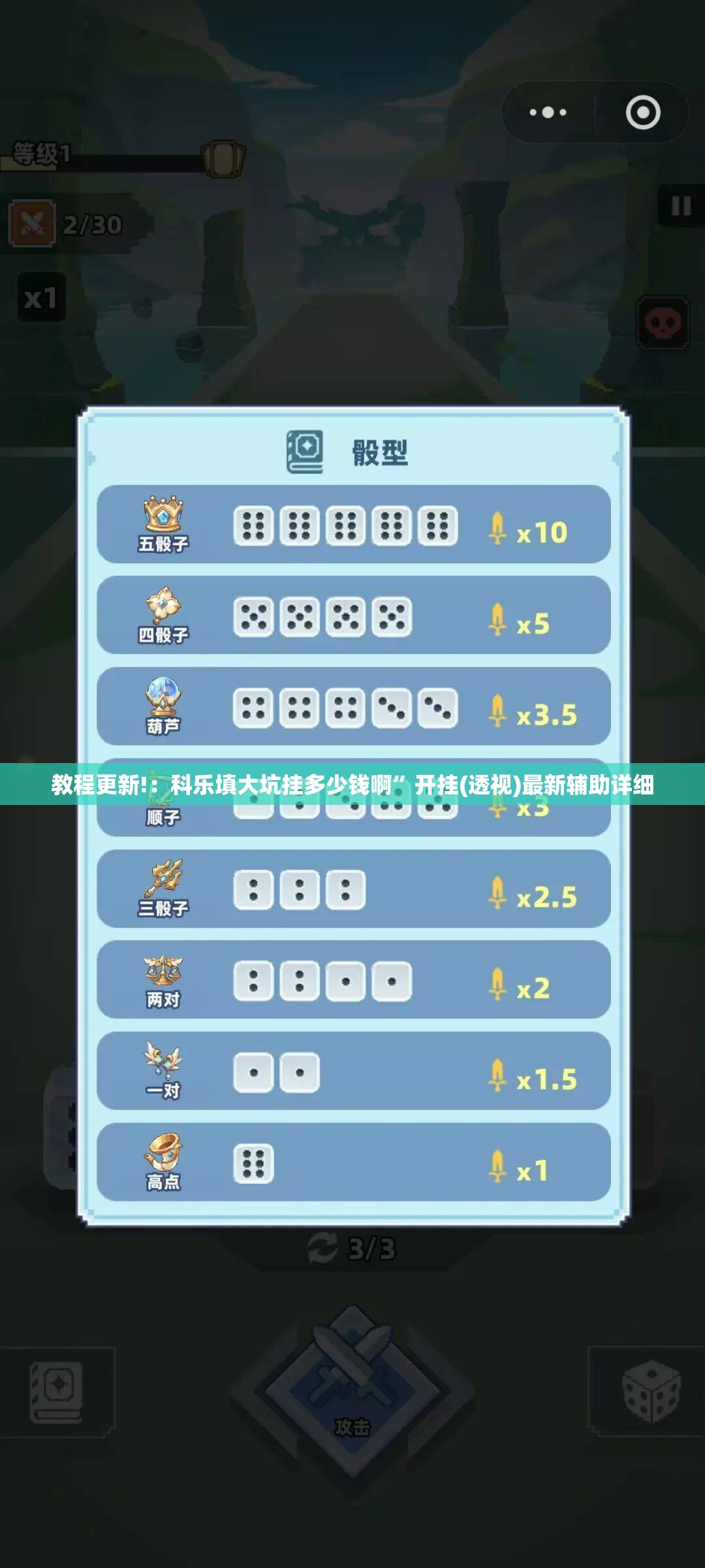 教程更新!：科乐填大坑挂多少钱啊”开挂(透视)最新辅助详细