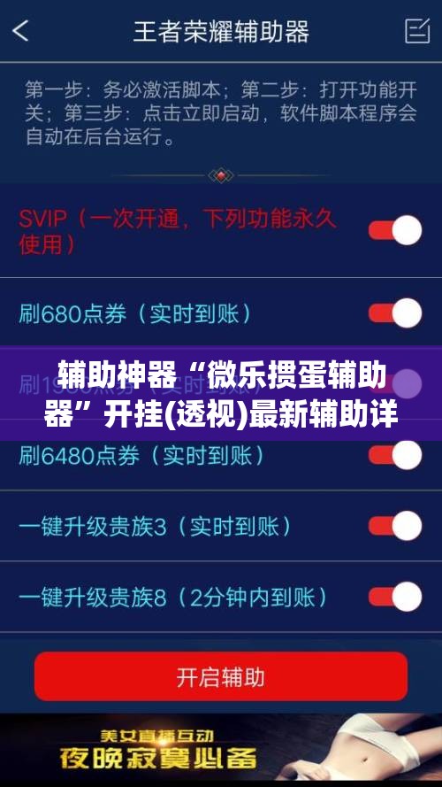 辅助神器“微乐掼蛋辅助器	”开挂(透视)最新辅助详细