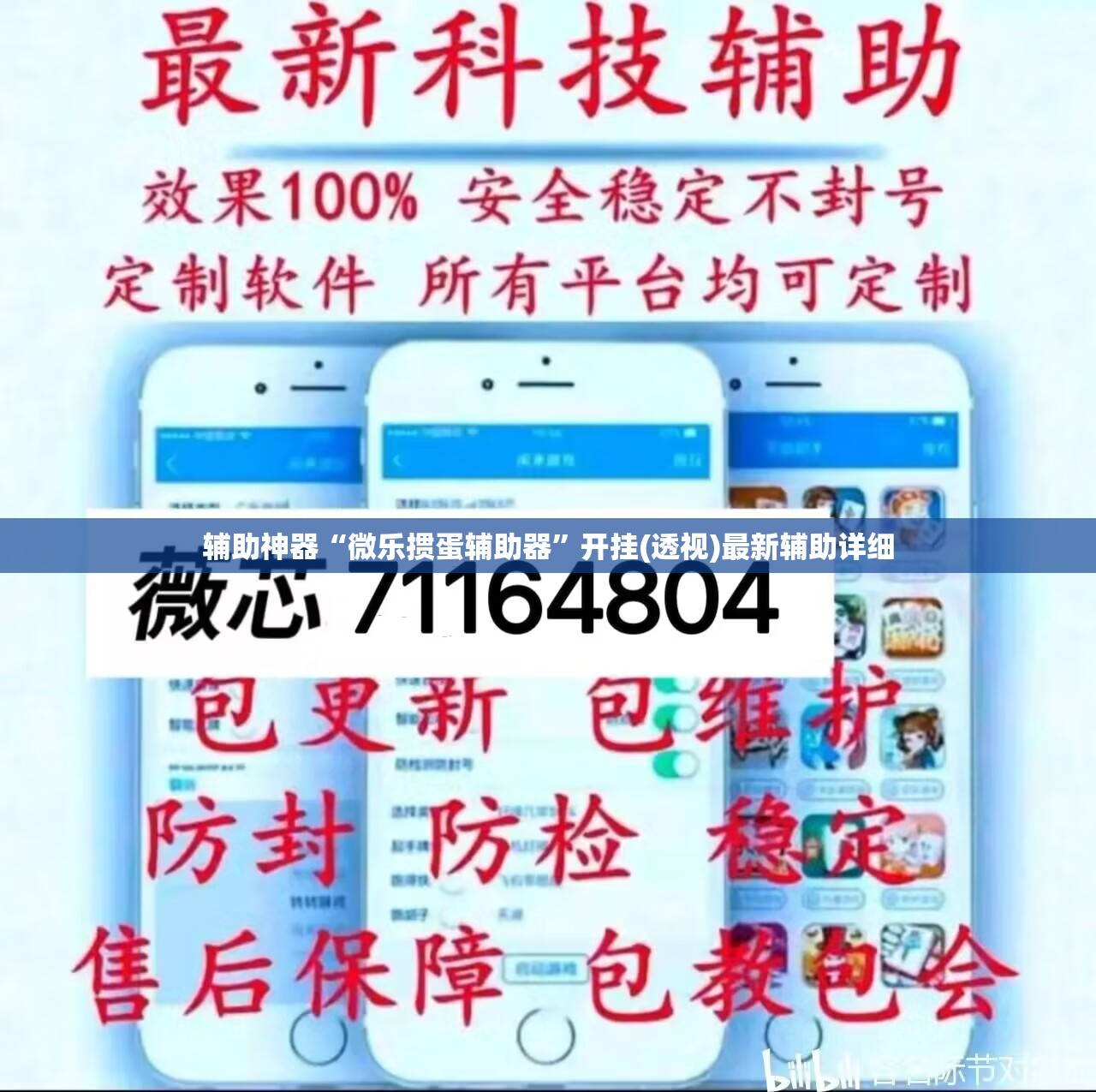 辅助神器“微乐掼蛋辅助器”开挂(透视)最新辅助详细