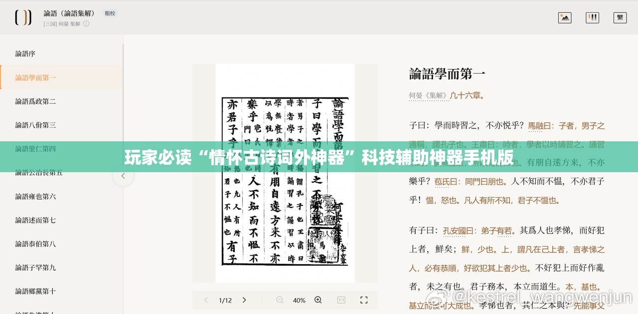 玩家必读“情怀古诗词外神器”科技辅助神器手机版