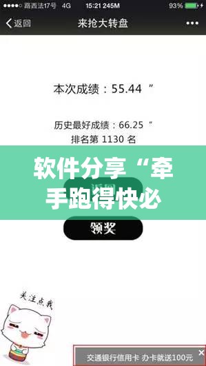 软件分享“牵手跑得快必赢神器	”开挂(透视)辅助神器