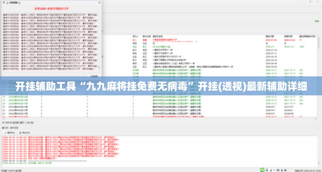 开挂辅助工具“九九麻将挂免费无病毒”开挂(透视)最新辅助详细