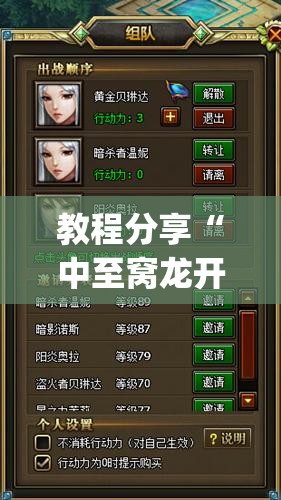 教程分享“中至窝龙开挂神器免费”开挂(透视)辅助神器