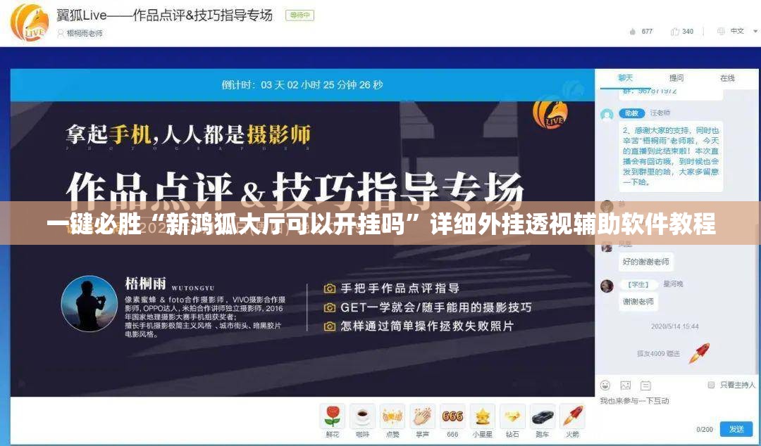 一键必胜“新鸿狐大厅可以开挂吗”详细外挂透视辅助软件教程