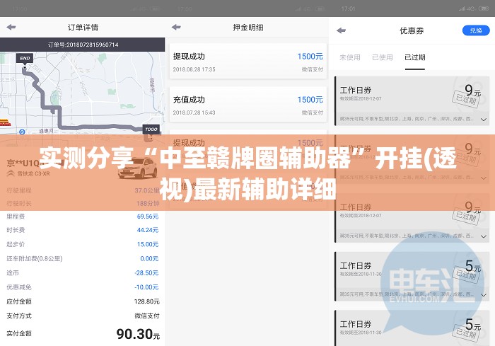 实测分享“中至赣牌圈辅助器”开挂(透视)最新辅助详细
