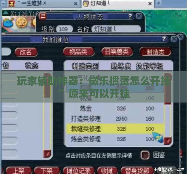 玩家辅助神器：微乐掼蛋怎么开挂”原来可以开挂