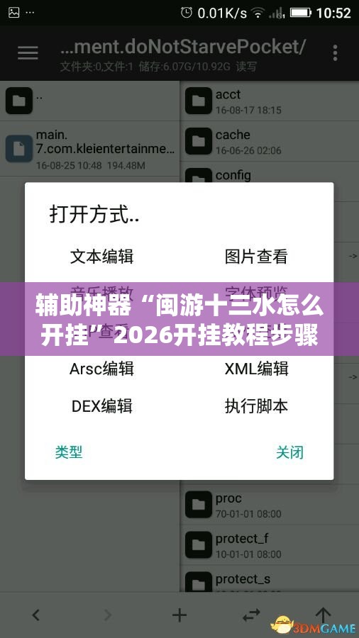 辅助神器“闽游十三水怎么开挂	”2026开挂教程步骤