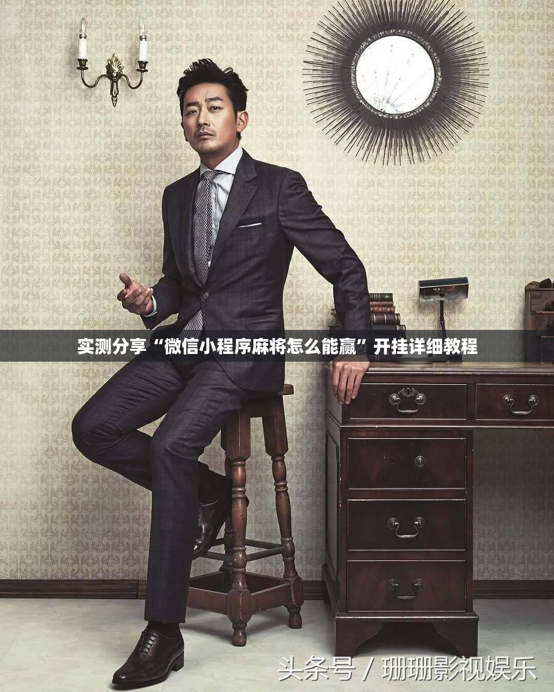 实测分享“微信小程序麻将怎么能赢”开挂详细教程