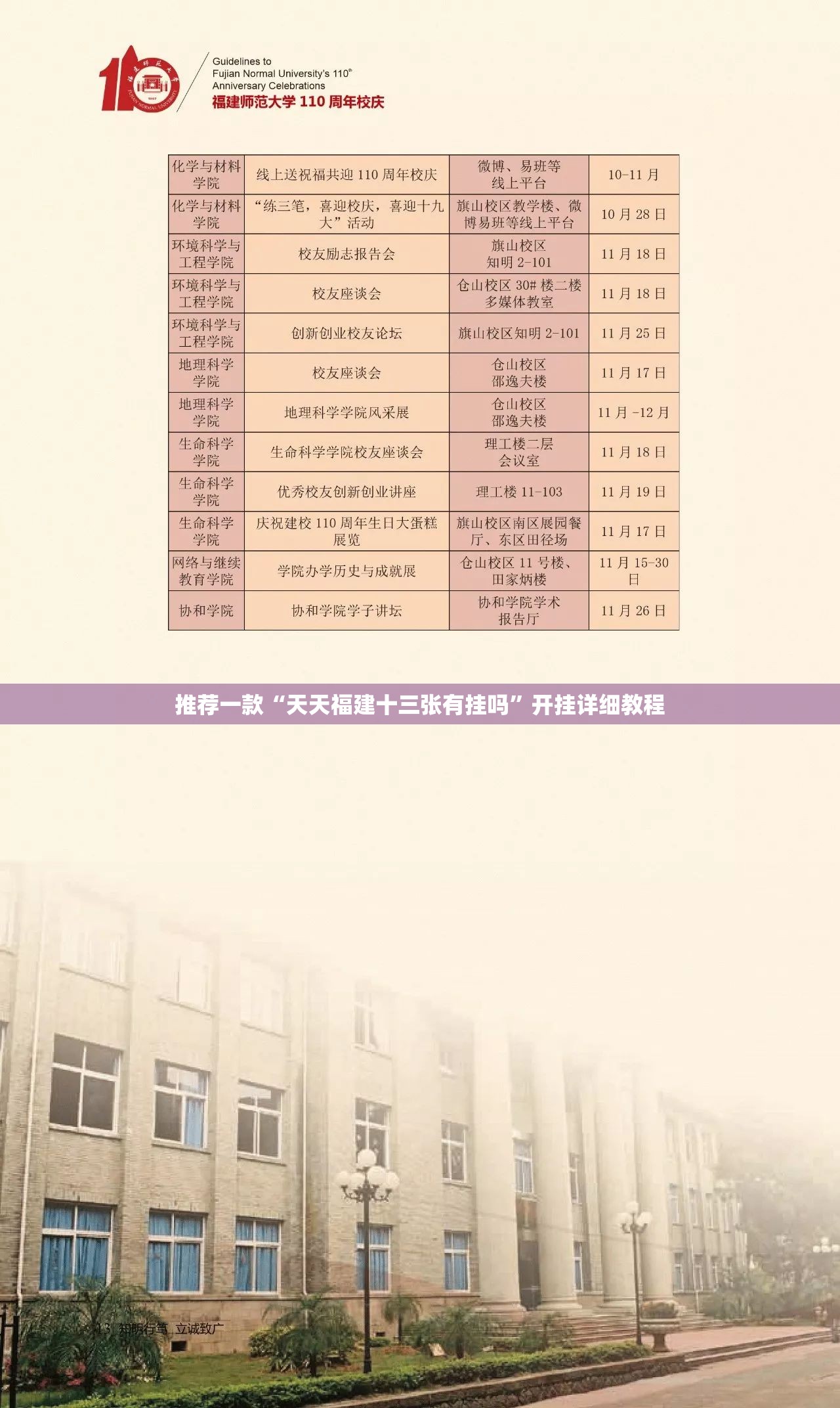 推荐一款“天天福建十三张有挂吗	”开挂详细教程