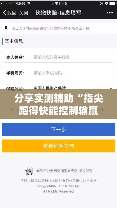分享实测辅助“指尖跑得快能控制输赢吗”2026开挂教程步骤