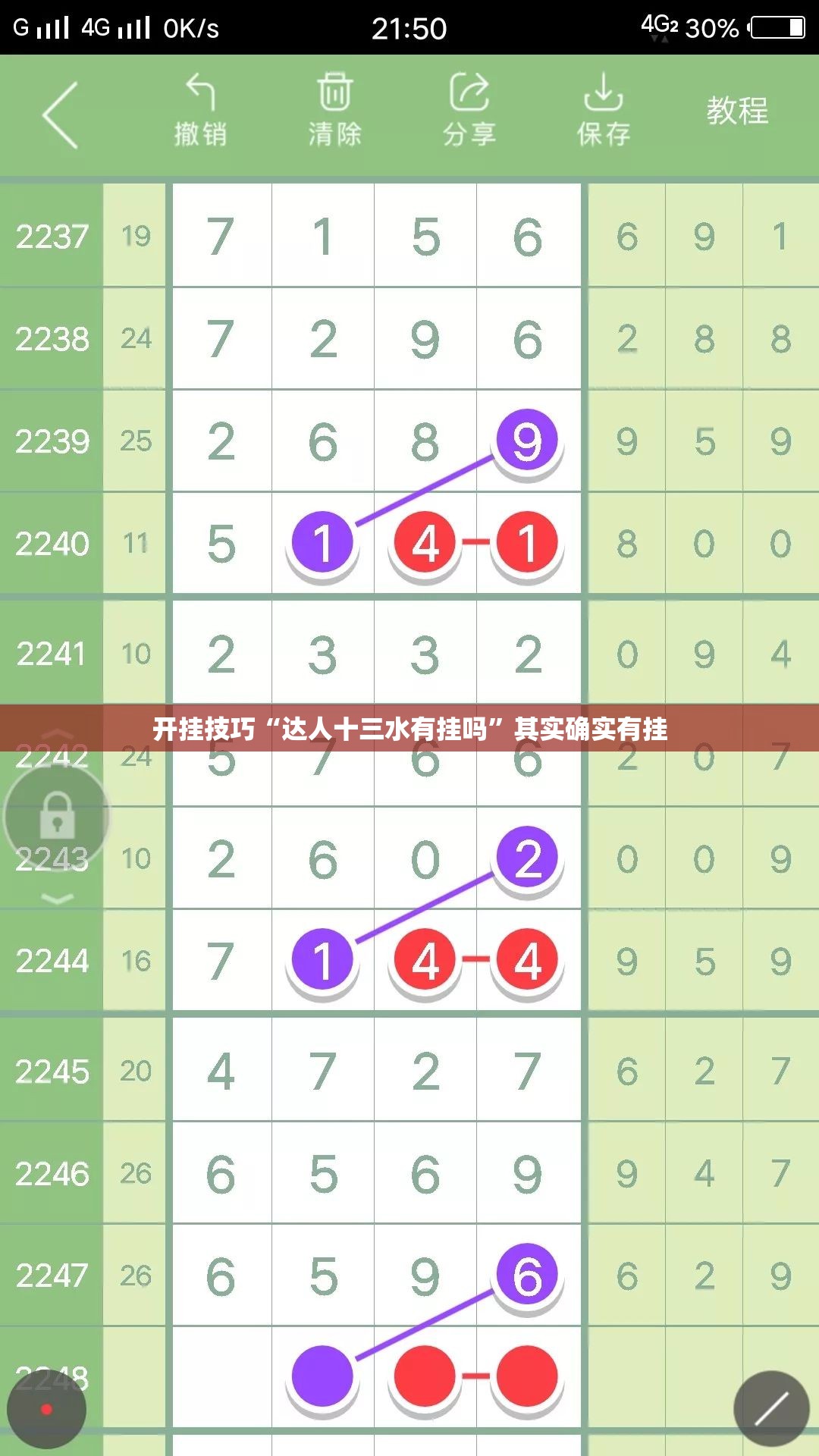 开挂技巧“达人十三水有挂吗	”其实确实有挂