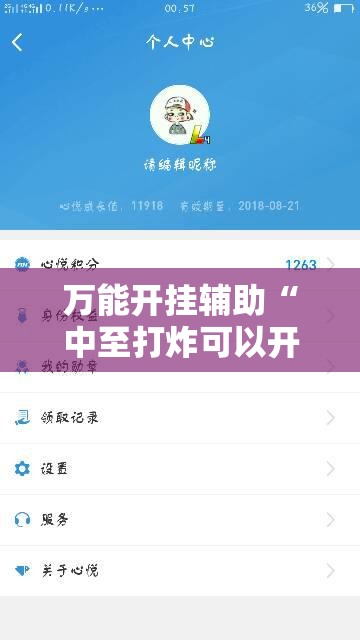 万能开挂辅助“中至打炸可以开挂吗”开挂辅助脚本+详细开挂安装教程