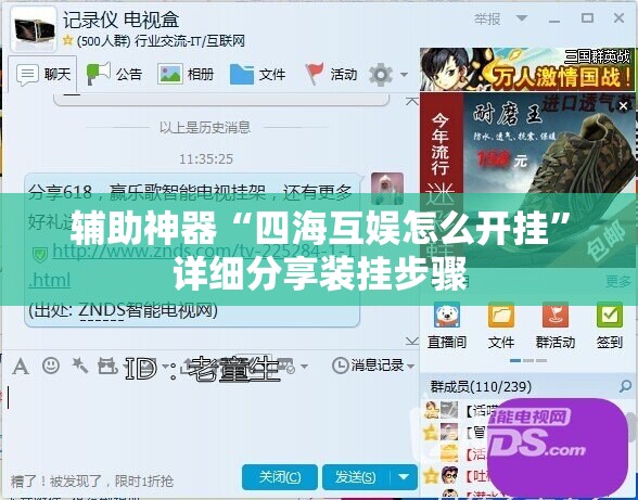 辅助神器“四海互娱怎么开挂”详细分享装挂步骤