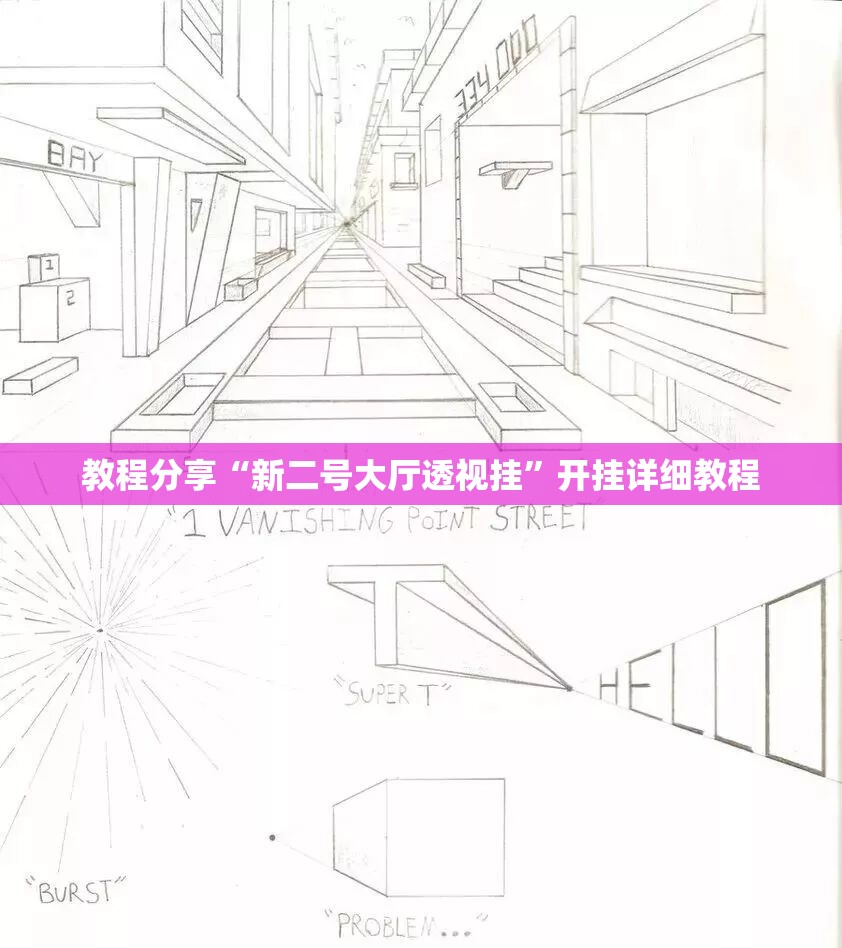 教程分享“新二号大厅透视挂	”开挂详细教程