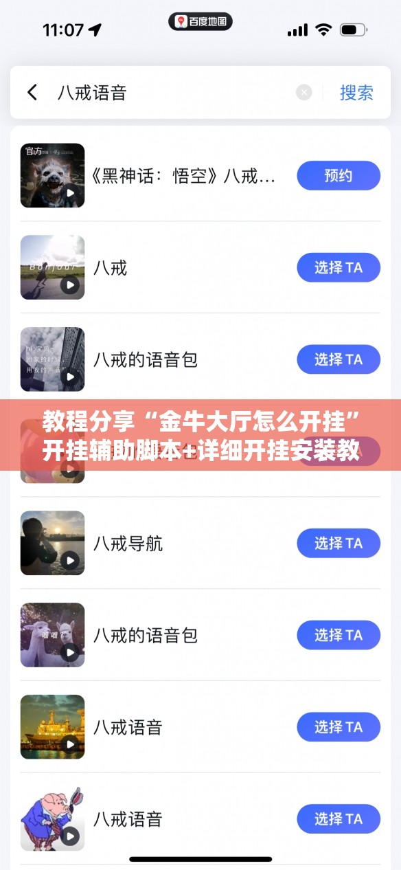教程分享“金牛大厅怎么开挂”开挂辅助脚本+详细开挂安装教程