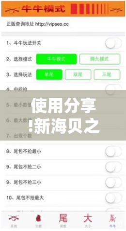 使用分享!新海贝之城有挂吗	”详细外挂透视辅助软件教程