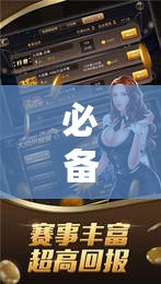 必备科技“星悦陕西麻将万能挂	”细辅助教程分享
