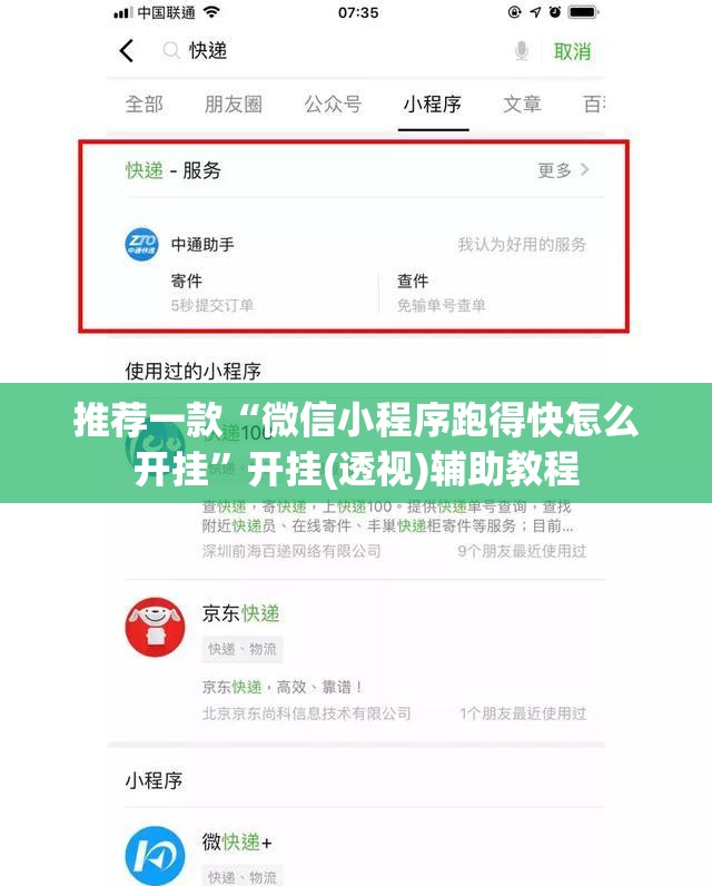 推荐一款“微信小程序跑得快怎么开挂”开挂(透视)辅助教程