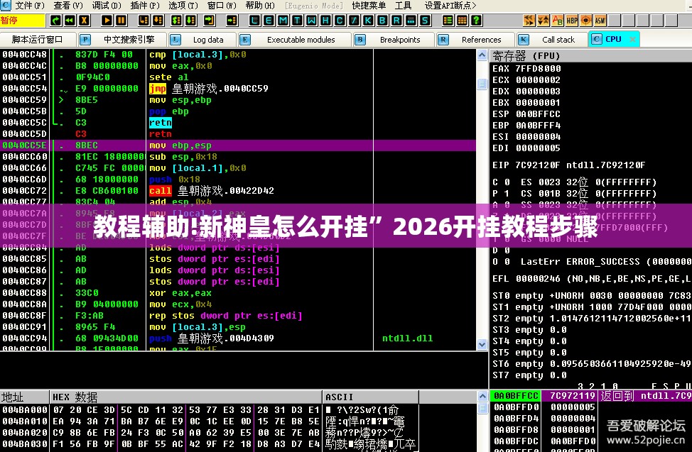 教程辅助!新神皇怎么开挂”2026开挂教程步骤