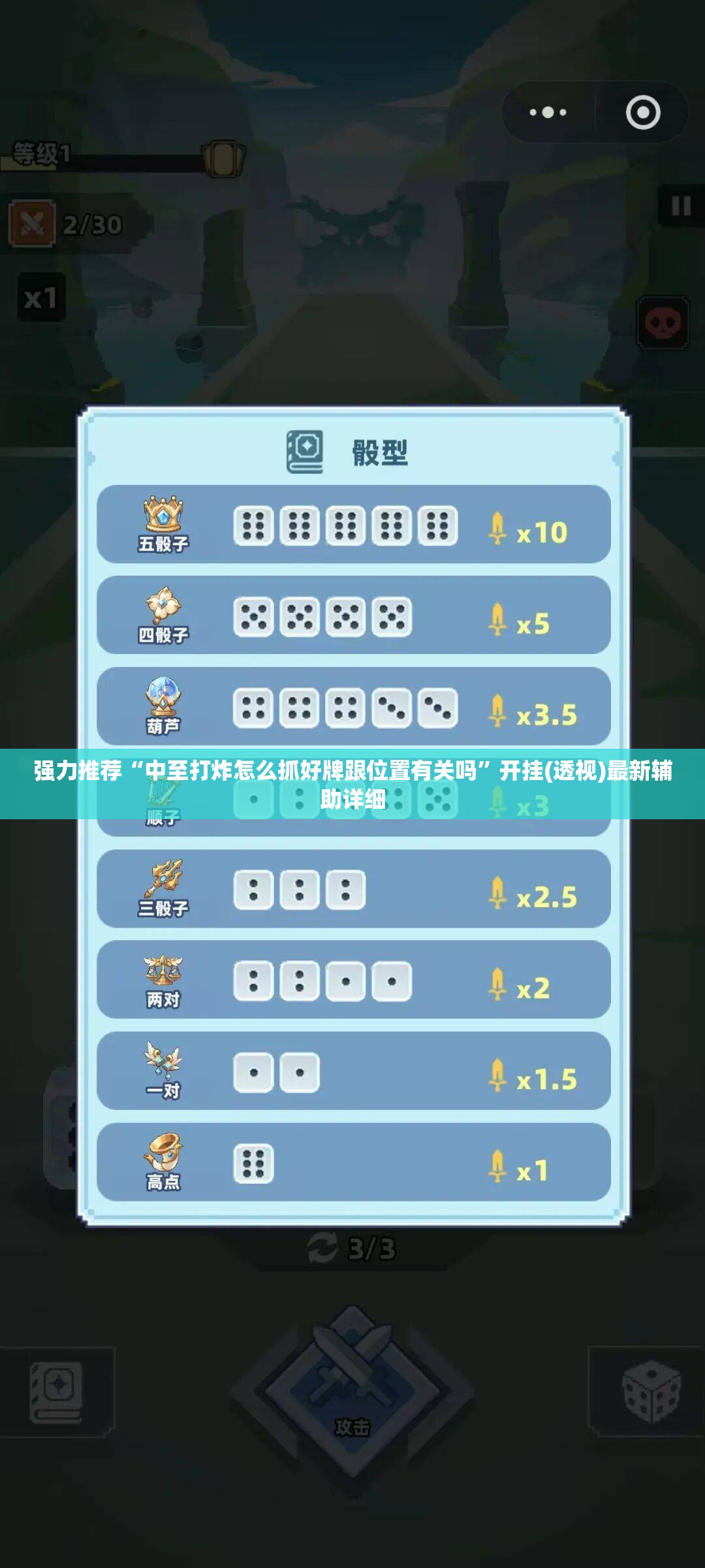 强力推荐“中至打炸怎么抓好牌跟位置有关吗”开挂(透视)最新辅助详细