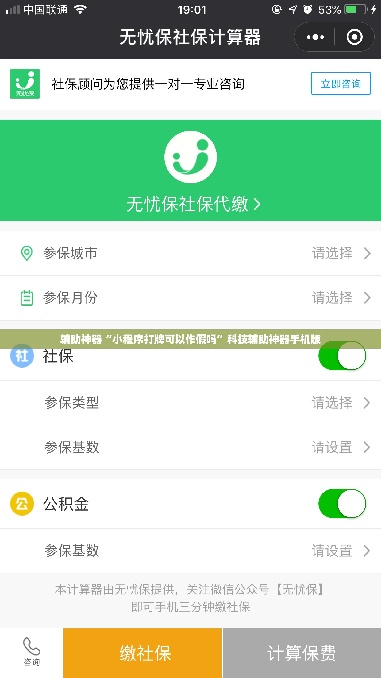 辅助神器“小程序打牌可以作假吗	”科技辅助神器手机版