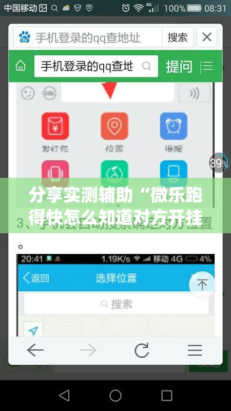 分享实测辅助“微乐跑得快怎么知道对方开挂”(免费)开挂辅助教学(最新辅助开挂教程)