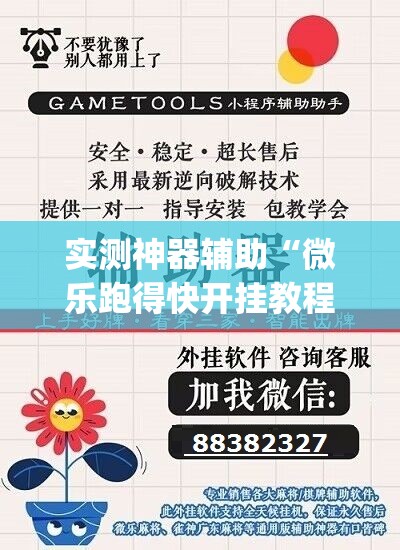 实测神器辅助“微乐跑得快开挂教程”开挂(透视)最新辅助详细