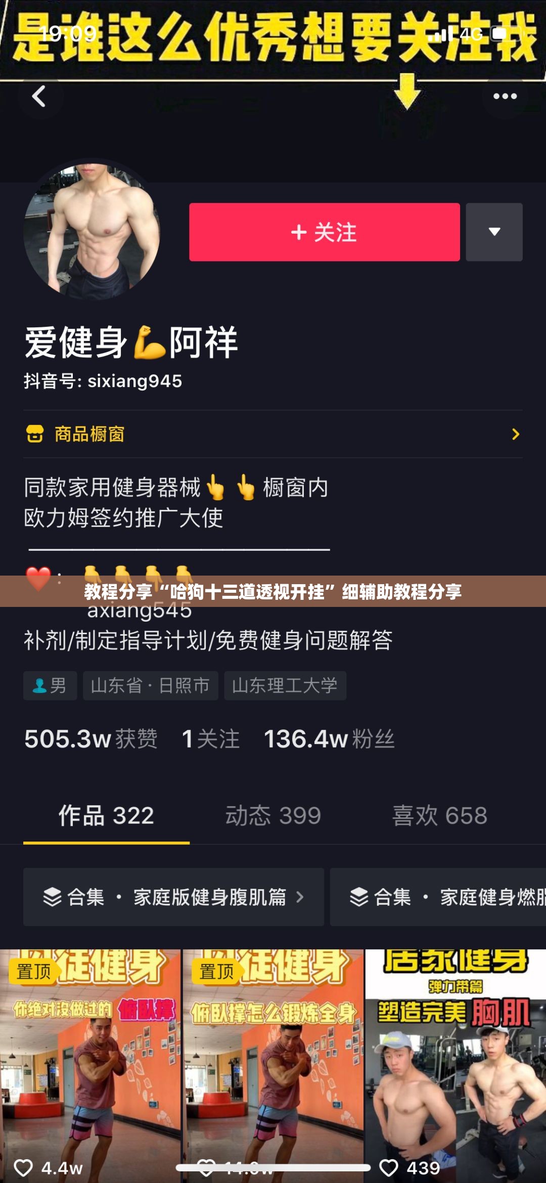 教程分享“哈狗十三道透视开挂”细辅助教程分享