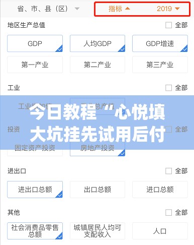 今日教程“心悦填大坑挂先试用后付款”开挂(透视)辅助神器