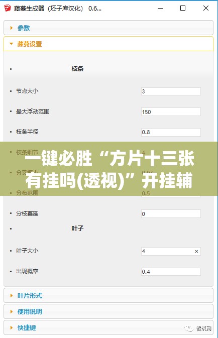 一键必胜“方片十三张有挂吗(透视)”开挂辅助脚本+详细开挂安装教程