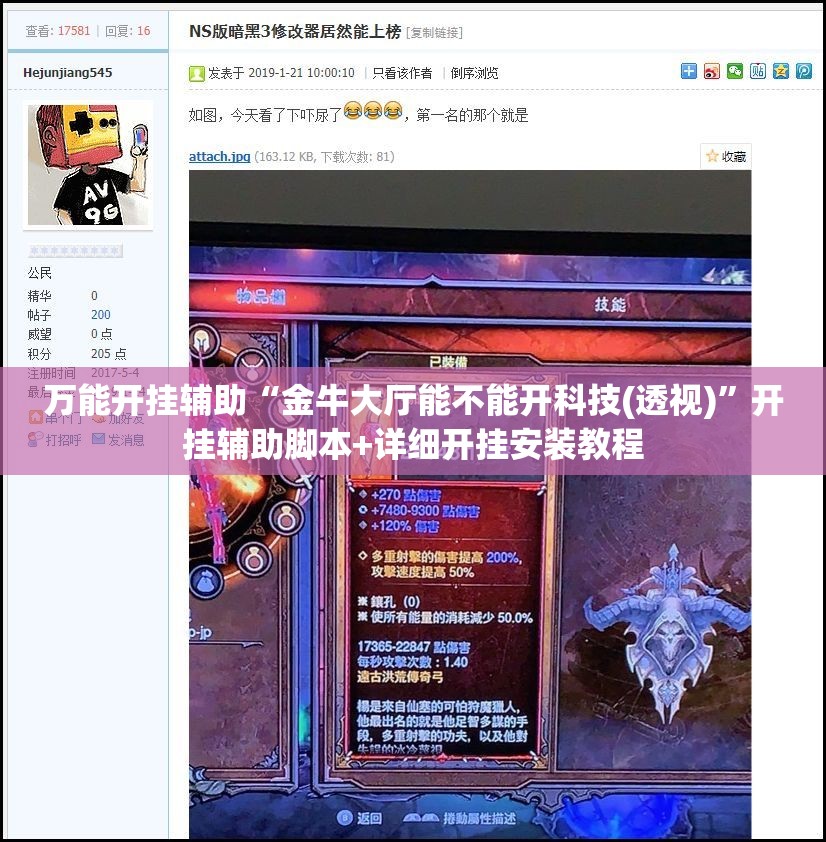 万能开挂辅助“金牛大厅能不能开科技(透视)	”开挂辅助脚本+详细开挂安装教程