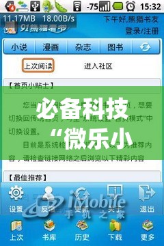 必备科技“微乐小程序有没有开挂神器？”(免费)开挂辅助教学(最新辅助开挂教程)