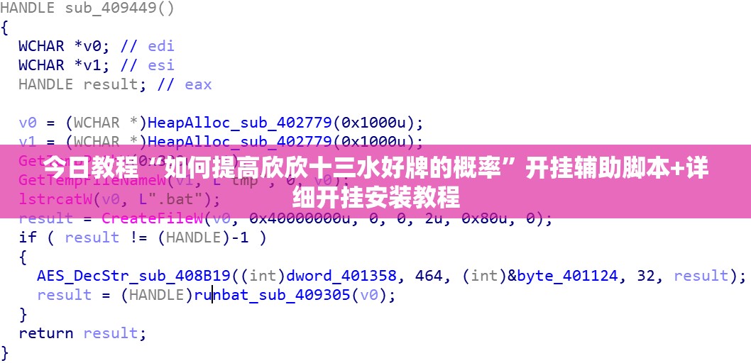 今日教程“如何提高欣欣十三水好牌的概率”开挂辅助脚本+详细开挂安装教程