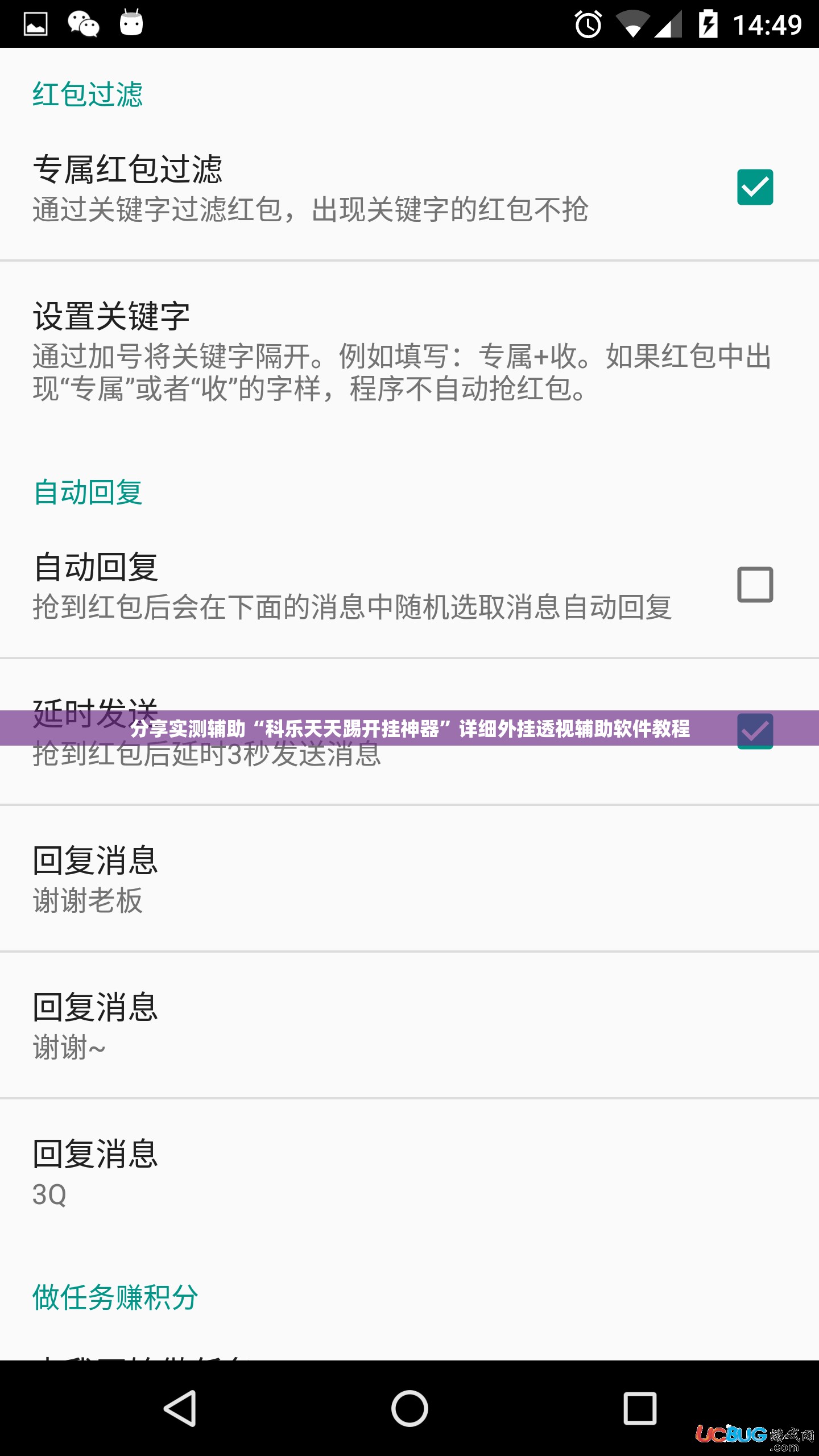 分享实测辅助“科乐天天踢开挂神器”详细外挂透视辅助软件教程