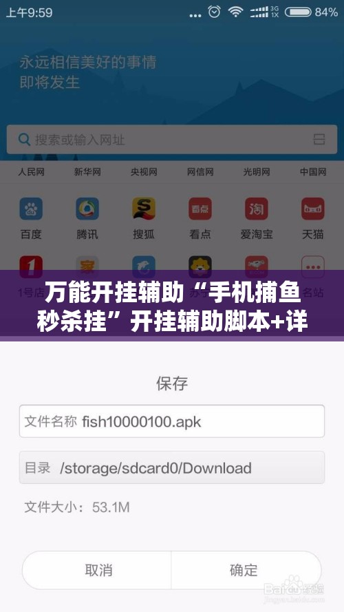 万能开挂辅助“手机捕鱼秒杀挂”开挂辅助脚本+详细开挂安装教程