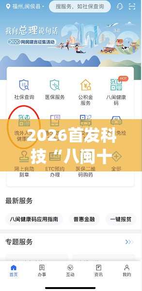 2026首发科技“八闽十三水怎么开挂	”(辅助神器)开挂详细教程