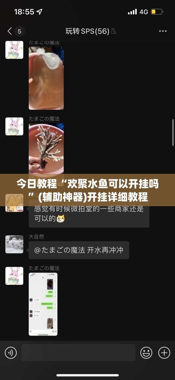 今日教程“欢聚水鱼可以开挂吗”(辅助神器)开挂详细教程