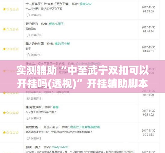 实测辅助“中至武宁双扣可以开挂吗(透视)”开挂辅助脚本+详细开挂安装教程