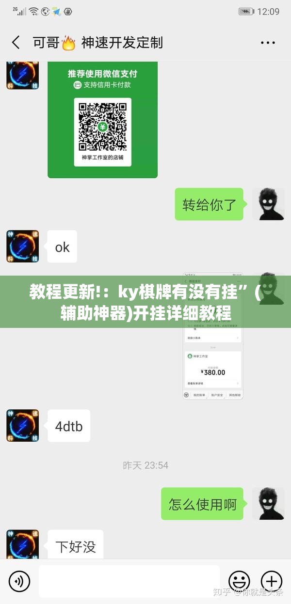 教程更新!：ky棋牌有没有挂”(辅助神器)开挂详细教程