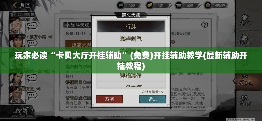 玩家必读“卡贝大厅开挂辅助	”(免费)开挂辅助教学(最新辅助开挂教程)