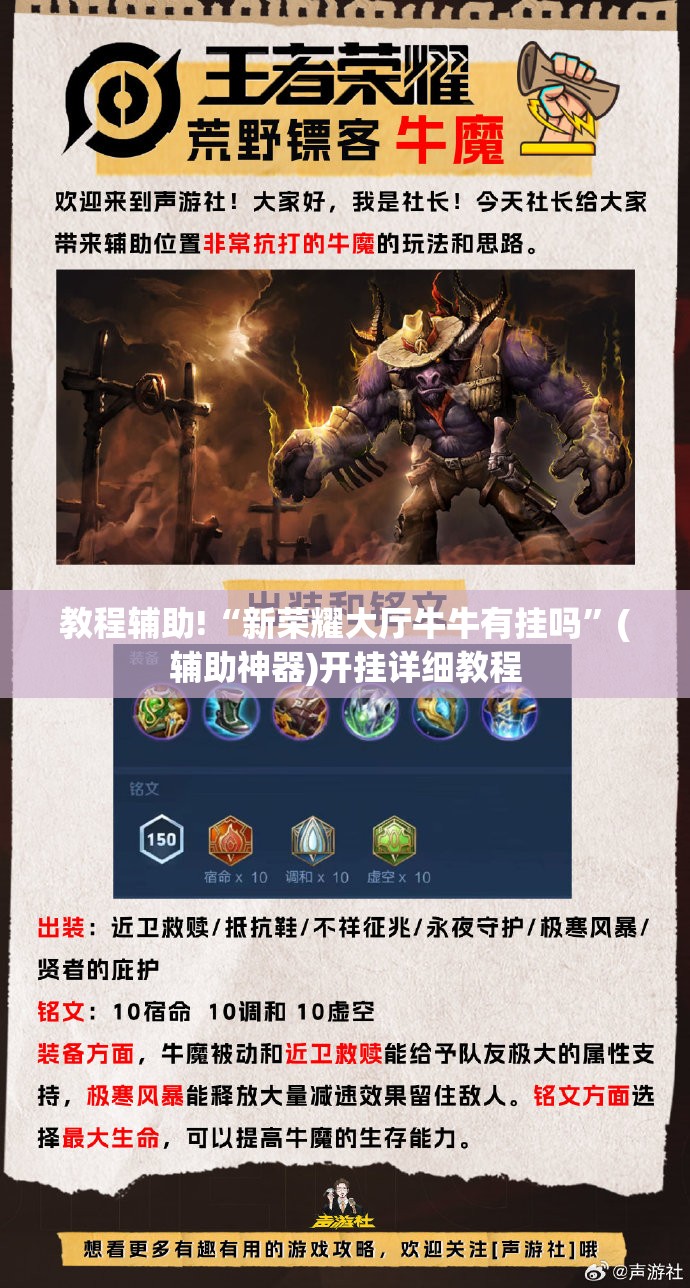 教程辅助!“新荣耀大厅牛牛有挂吗”(辅助神器)开挂详细教程