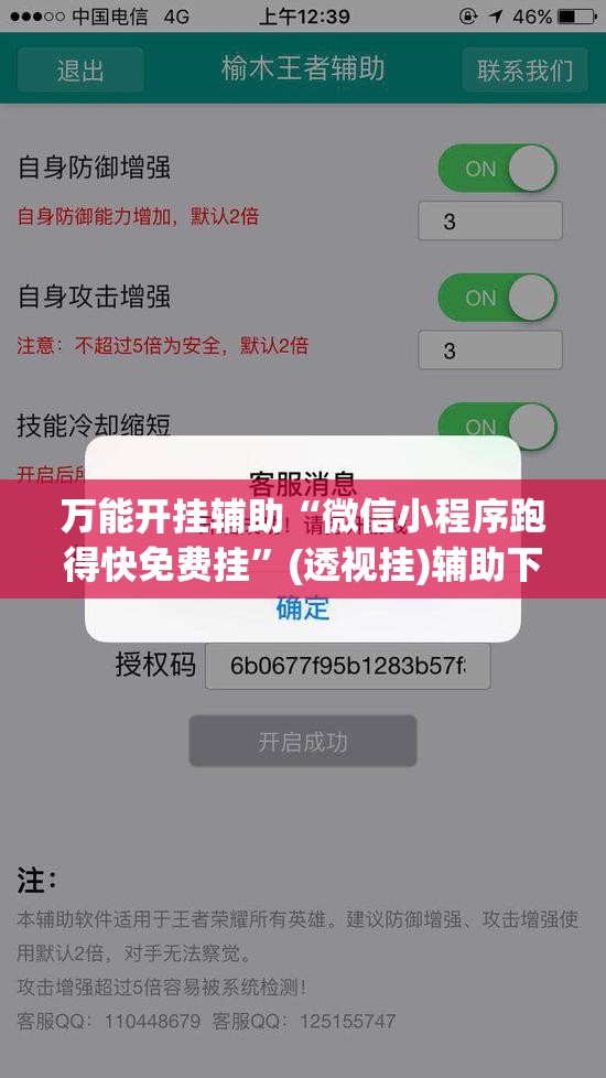 万能开挂辅助“微信小程序跑得快免费挂	”(透视挂)辅助下载教程