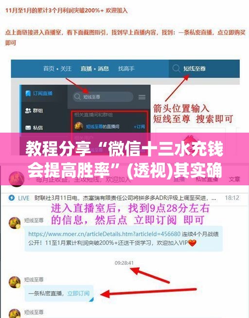 教程分享“微信十三水充钱会提高胜率”(透视)其实确实有挂