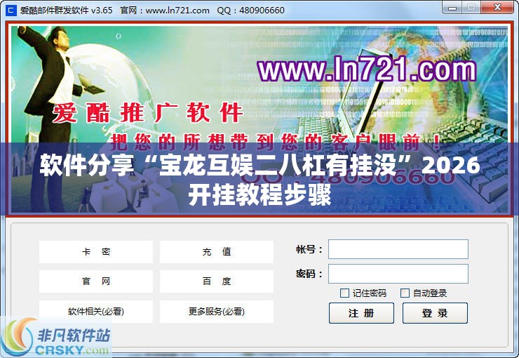 软件分享“宝龙互娱二八杠有挂没”2026开挂教程步骤