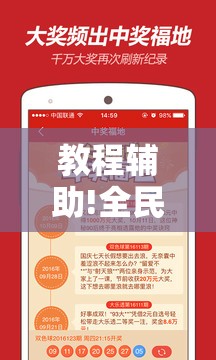 教程辅助!全民牛牛挂怎么买”原来可以开挂