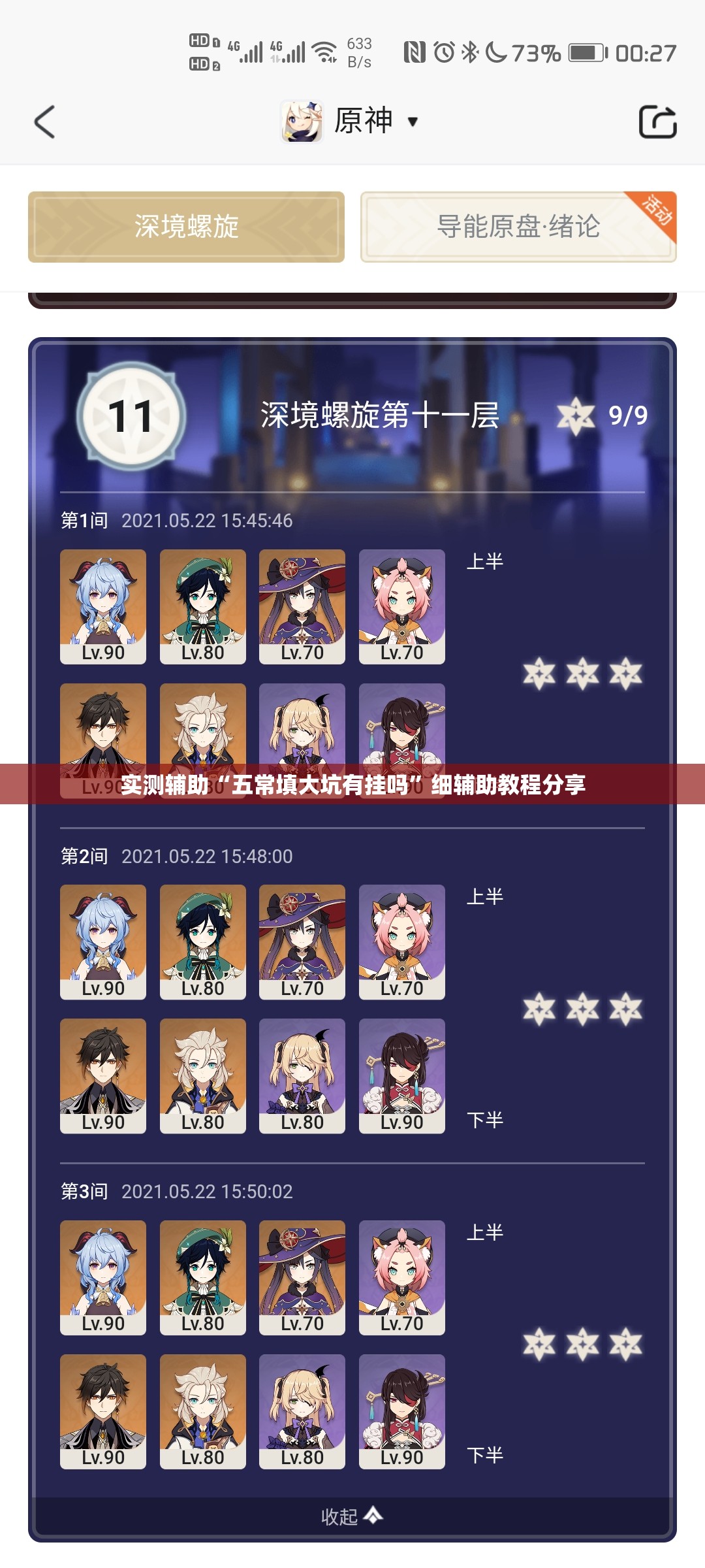 实测辅助“五常填大坑有挂吗”细辅助教程分享