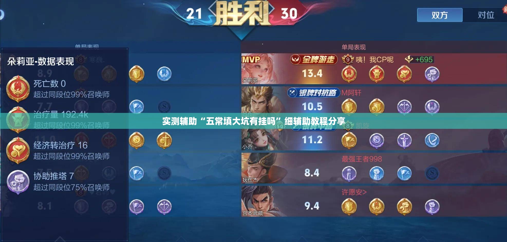 实测辅助“五常填大坑有挂吗	”细辅助教程分享