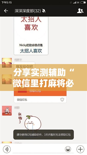 分享实测辅助“微信里打麻将必赢神器 百度贴吧	”详细外挂透视辅助软件教程