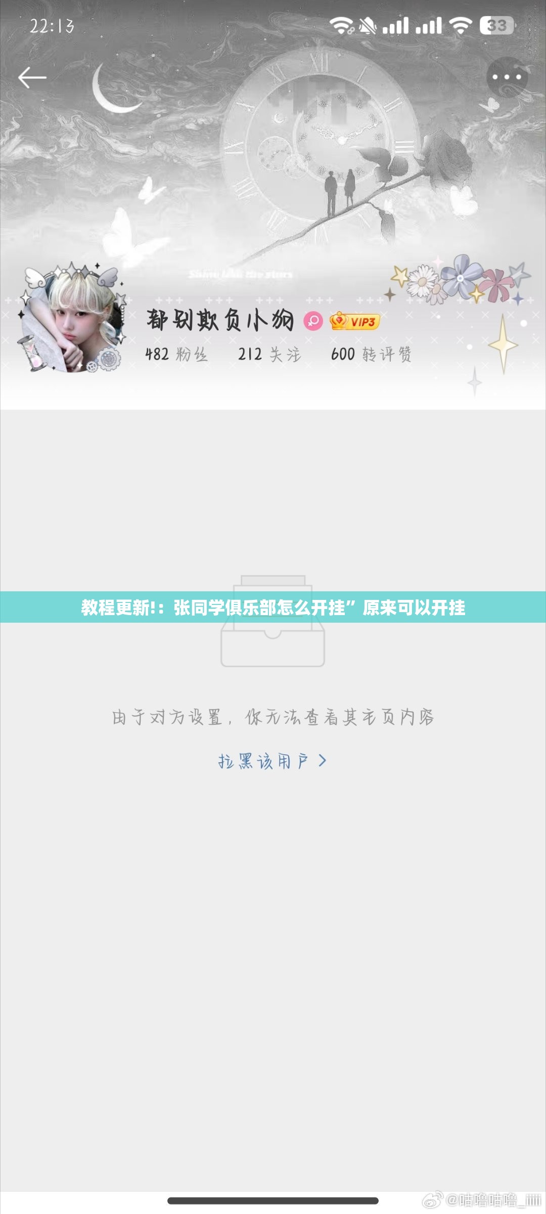 教程更新!：张同学俱乐部怎么开挂	”原来可以开挂