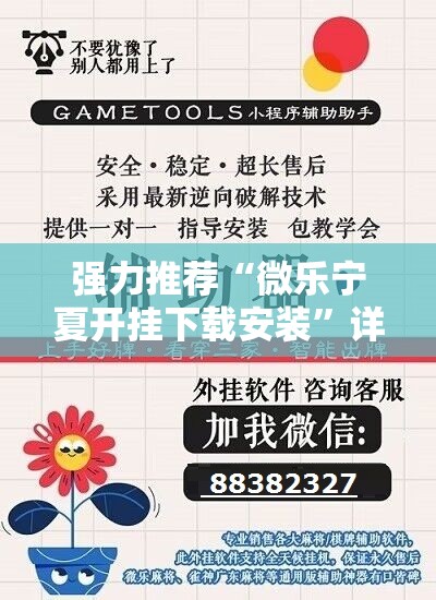 强力推荐“微乐宁夏开挂下载安装”详细外挂透视辅助软件教程